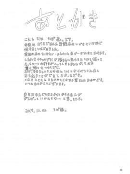 (C97) [UPA24 (うぱ西。)] 心うばわれ恋こがれ (アイドルマスター シャイニーカラーズ)_26