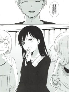 [蝉時雨个人汉化] (C90) [不可不可 (関谷あさみ)] ぼくたちの新田さん (アイドルマスター シンデレラガールズ)_07