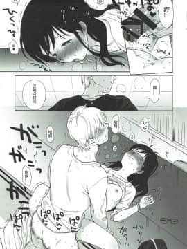 [蝉時雨个人汉化] (C90) [不可不可 (関谷あさみ)] ぼくたちの新田さん (アイドルマスター シンデレラガールズ)_15