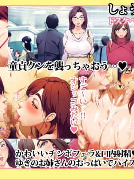[瓜皮呼吁大家不要再被钓鱼汉化][Vadass (おるとろ)] オトコダイスキ 肉食系お姉さん[ページ欠落]_73812390_p4_master1200