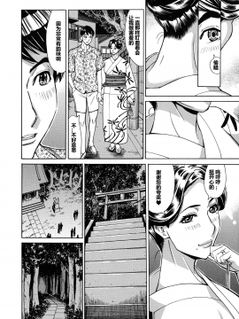 [爱好熟女的个人汉化][牧部かたる] 人妻恋花火～初めての不倫が3Pに至るまで～_012