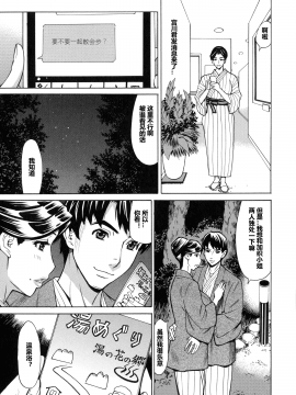 [爱好熟女的个人汉化][牧部かたる] 人妻恋花火～初めての不倫が3Pに至るまで～_025