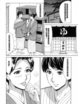 [爱好熟女的个人汉化][牧部かたる] 人妻恋花火～初めての不倫が3Pに至るまで～_026