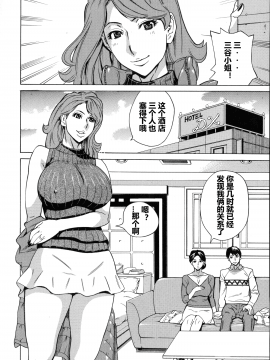 [爱好熟女的个人汉化][牧部かたる] 人妻恋花火～初めての不倫が3Pに至るまで～_045