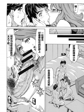 [爱好熟女的个人汉化][牧部かたる] 人妻恋花火～初めての不倫が3Pに至るまで～_047