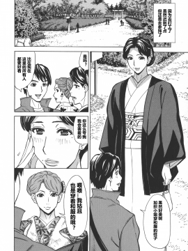 [爱好熟女的个人汉化][牧部かたる] 人妻恋花火～初めての不倫が3Pに至るまで～_061