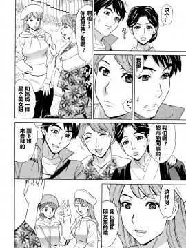 [爱好熟女的个人汉化][牧部かたる] 人妻恋花火～初めての不倫が3Pに至るまで～_063