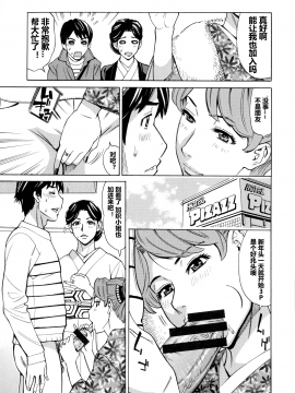 [爱好熟女的个人汉化][牧部かたる] 人妻恋花火～初めての不倫が3Pに至るまで～_064