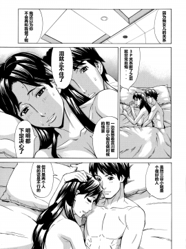 [爱好熟女的个人汉化][牧部かたる] 人妻恋花火～初めての不倫が3Pに至るまで～_100
