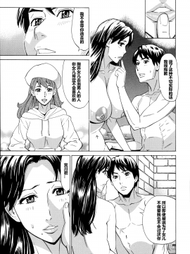 [爱好熟女的个人汉化][牧部かたる] 人妻恋花火～初めての不倫が3Pに至るまで～_102