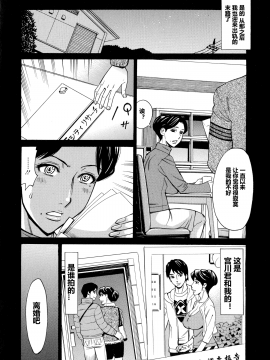 [爱好熟女的个人汉化][牧部かたる] 人妻恋花火～初めての不倫が3Pに至るまで～_135