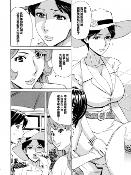 [爱好熟女的个人汉化][牧部かたる] 人妻恋花火～初めての不倫が3Pに至るまで～_137