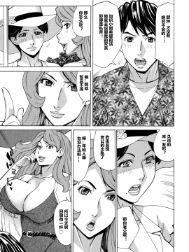 [爱好熟女的个人汉化][牧部かたる] 人妻恋花火～初めての不倫が3Pに至るまで～_138
