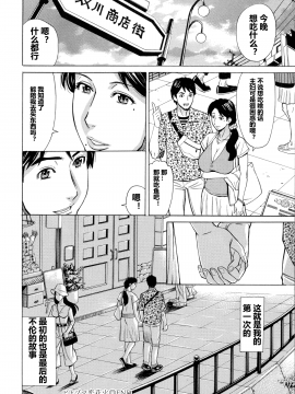 [爱好熟女的个人汉化][牧部かたる] 人妻恋花火～初めての不倫が3Pに至るまで～_151
