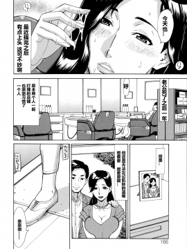 [爱好熟女的个人汉化][牧部かたる] 人妻恋花火～初めての不倫が3Pに至るまで～_155