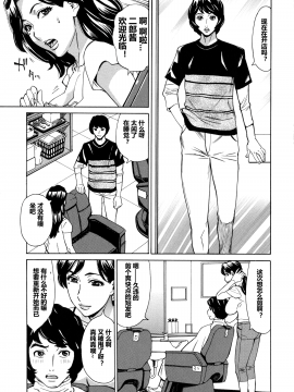 [爱好熟女的个人汉化][牧部かたる] 人妻恋花火～初めての不倫が3Pに至るまで～_156