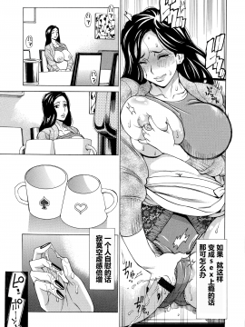 [爱好熟女的个人汉化][牧部かたる] 人妻恋花火～初めての不倫が3Pに至るまで～_173