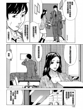 [爱好熟女的个人汉化][牧部かたる] 人妻恋花火～初めての不倫が3Pに至るまで～_174