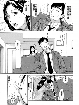 [爱好熟女的个人汉化][牧部かたる] 人妻恋花火～初めての不倫が3Pに至るまで～_175