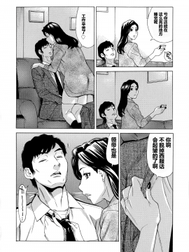 [爱好熟女的个人汉化][牧部かたる] 人妻恋花火～初めての不倫が3Pに至るまで～_176