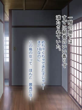 [青水庵＆白金庵] 子産み島_3960