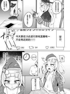 [臭鼬佬个人汉化] [Digital] [不随意運動 (不随)] みんな大好き♡シオンちゃん (紫咲シオン) [中国翻訳] [DL版]_07
