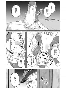 [臭鼬佬个人汉化] [Digital] [不随意運動 (不随)] みんな大好き♡シオンちゃん (紫咲シオン) [中国翻訳] [DL版]_08