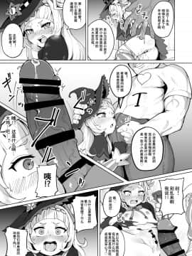 [臭鼬佬个人汉化] [Digital] [不随意運動 (不随)] みんな大好き♡シオンちゃん (紫咲シオン) [中国翻訳] [DL版]_13