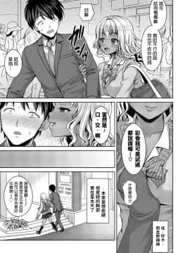 [孫陽州] おためしびっち (COMIC saseco Vol. 3) [中国翻訳] [DL版]_i_262