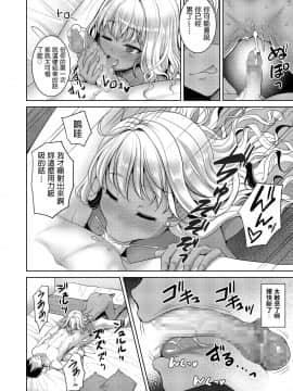 [孫陽州] おためしびっち (COMIC saseco Vol. 3) [中国翻訳] [DL版]_i_271