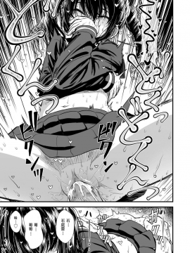 [一匙咖啡豆汉化组] [Digital] [砂漠] 妹の友だちのセキレイちゃん (COMIC LO 2020年3月号) [中国翻訳] [DL版]_20_237