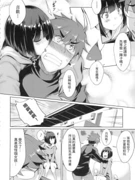 [風的工房][無碼][猫伊光] ラブレス・セックス LOVELESS．SEX 先性後愛 無修正_035