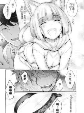 [風的工房][無碼][猫伊光] ラブレス・セックス LOVELESS．SEX 先性後愛 無修正_055