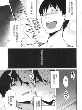 [風的工房][無碼][猫伊光] ラブレス・セックス LOVELESS．SEX 先性後愛 無修正_088