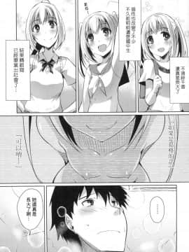 [風的工房][無碼][猫伊光] ラブレス・セックス LOVELESS．SEX 先性後愛 無修正_110