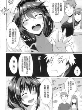 [風的工房][無碼][猫伊光] ラブレス・セックス LOVELESS．SEX 先性後愛 無修正_175
