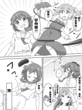 [失传技术研究所字幕组] (C97) [村井村] 天使が魔族姉妹にキュンキュンされちゃう (まちカドまぞく、私に天使が舞い降りた!)_11