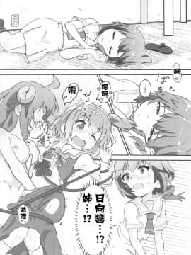 [失传技术研究所字幕组] (C97) [村井村] 天使が魔族姉妹にキュンキュンされちゃう (まちカドまぞく、私に天使が舞い降りた!)_12