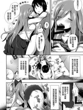 [無邪気漢化組] (C97) [ももきゅー (しらたまよもぎ)] テイカカズラ_20
