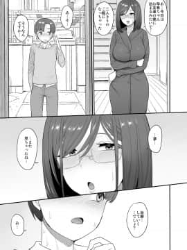 サキュバスの隣人 小野宮家の母娘_23
