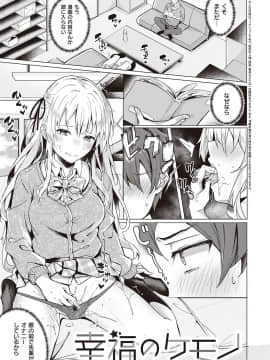 [文雅] 献身ナデシコ [DL版]_146