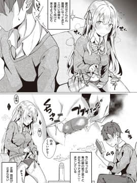 [文雅] 献身ナデシコ [DL版]_150