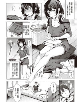 [文雅] 献身ナデシコ [DL版]_175