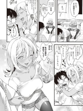 [sage・ジョー] ご都合カノジョ [DL版]_041