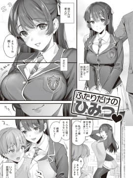 [sage・ジョー] ご都合カノジョ [DL版]_064