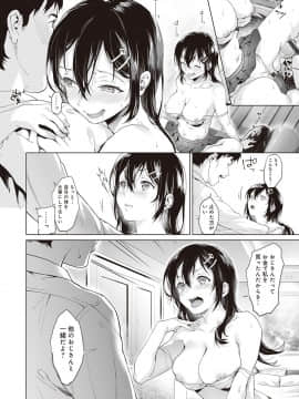 [sage・ジョー] ご都合カノジョ [DL版]_097