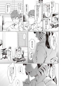 [sage・ジョー] ご都合カノジョ [DL版]_150