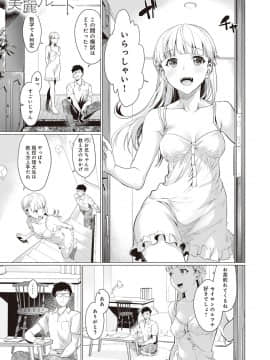 [sage・ジョー] ご都合カノジョ [DL版]_152