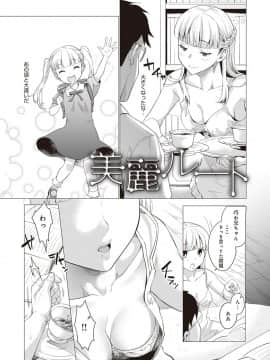 [sage・ジョー] ご都合カノジョ [DL版]_153