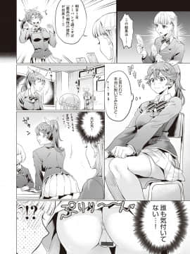 [sage・ジョー] ご都合カノジョ [DL版]_175